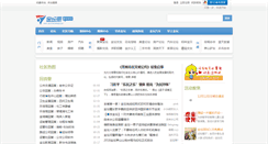 Desktop Screenshot of bbs.jintanwang.com
